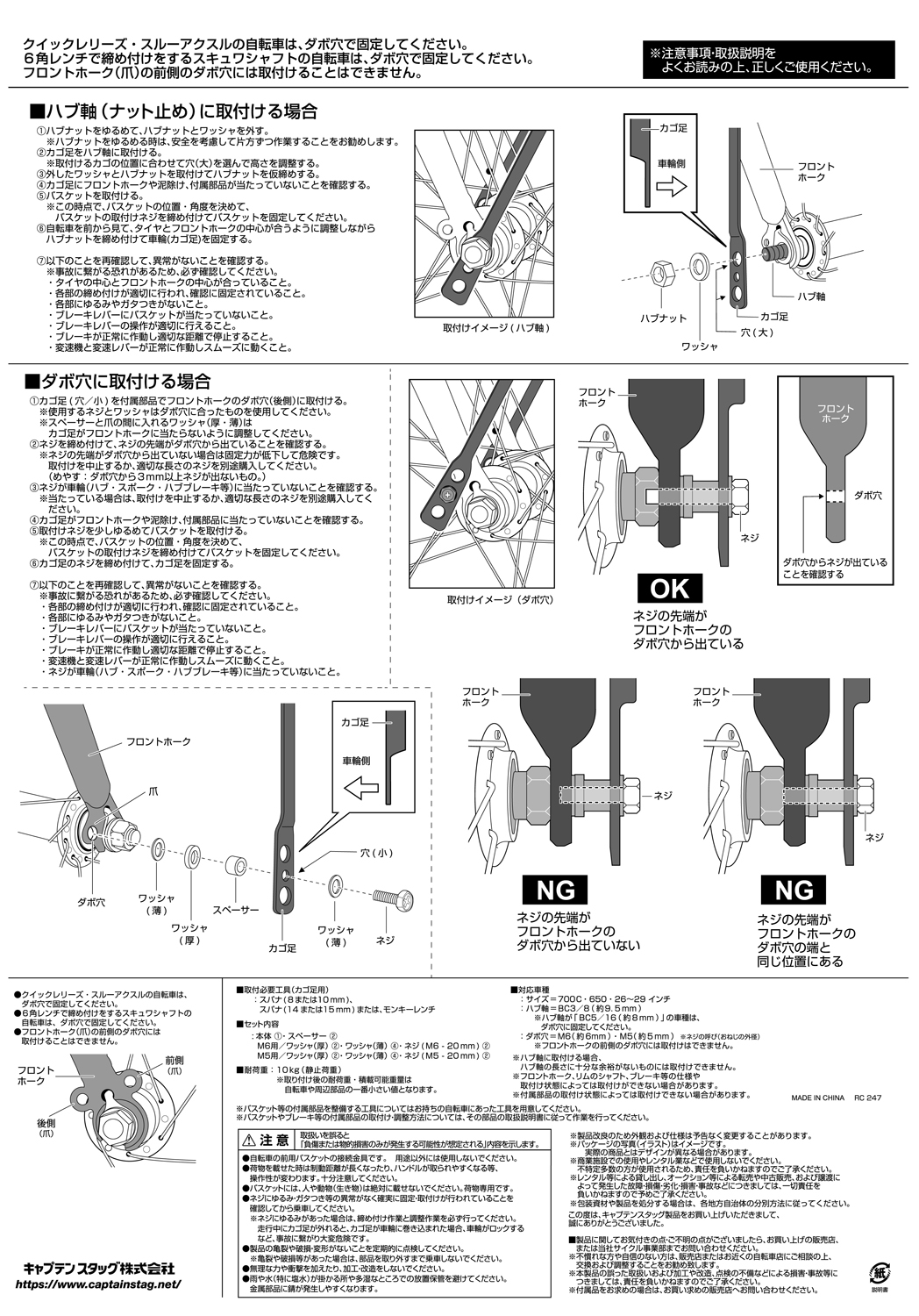 Y-5658 取扱説明書